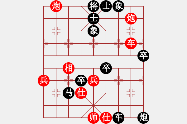 象棋棋譜圖片：劉榮揚 對 羅凌軻 - 步數(shù)：72 