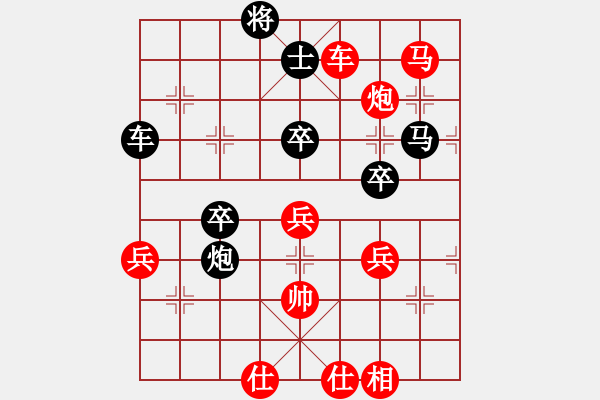 象棋棋譜圖片：三星拱照(6段)-勝-無老(7段) - 步數(shù)：90 