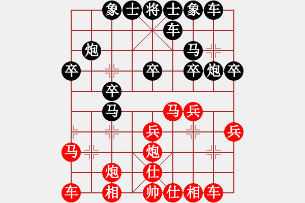象棋棋谱图片：男子团体4 (1)黄必富先负黎德志 - 步数：20 