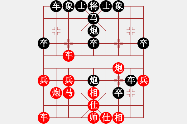 象棋棋谱图片：第06轮 第10台 武汉 马爱利 先负 崇阳 程俊超 - 步数：30 