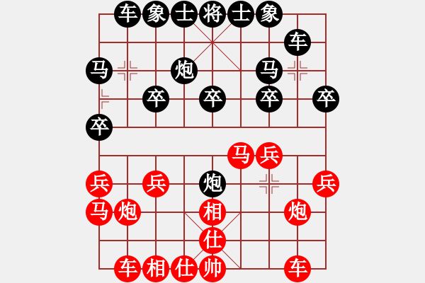 象棋棋譜圖片：炮打雙車(chē) 挖心殺帥：登徒浪子[371174725] -VS- 三臺(tái)怪手[1127175411] - 步數(shù)：20 