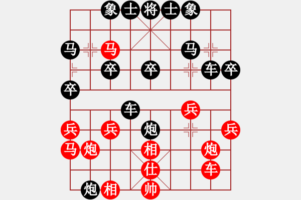 象棋棋譜圖片：炮打雙車(chē) 挖心殺帥：登徒浪子[371174725] -VS- 三臺(tái)怪手[1127175411] - 步數(shù)：30 