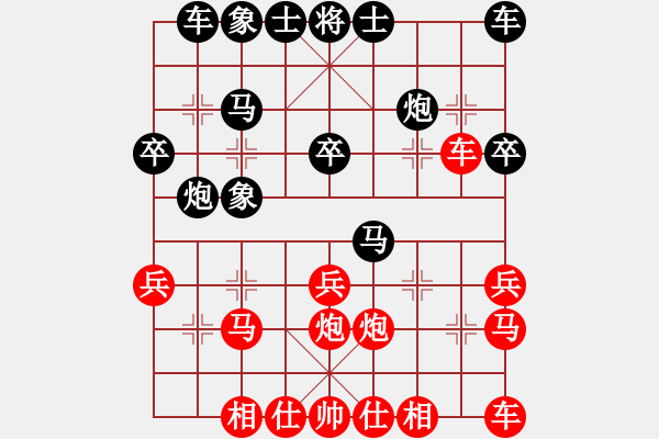 象棋棋譜圖片：士角炮-黑卒7進(jìn)1合集（蒲軍） - 步數(shù)：24 