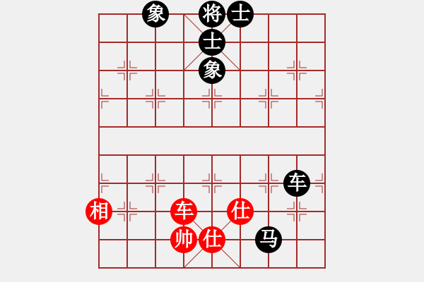 象棋棋譜圖片：車單缺相雙士對和車馬 - 步數(shù)：128 