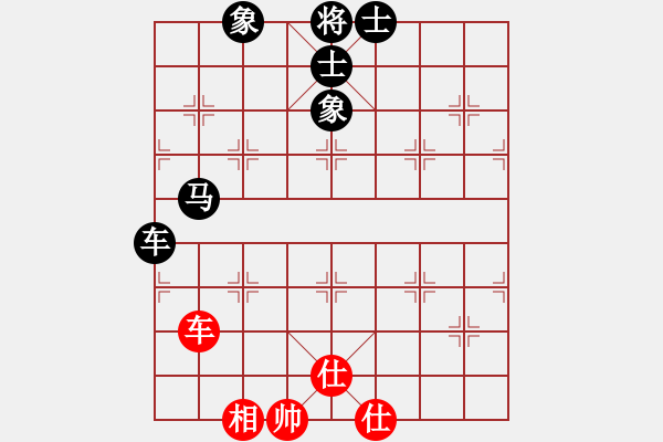 象棋棋譜圖片：車單缺相雙士對和車馬 - 步數(shù)：40 