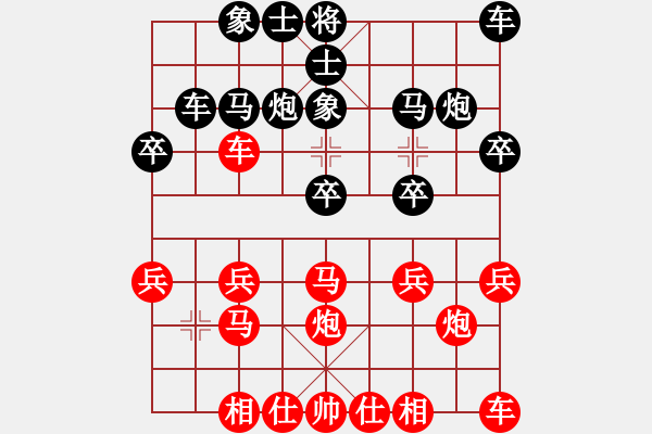 象棋棋譜圖片：橫才俊儒[紅] -VS- 心有靈犀[黑] - 步數(shù)：20 