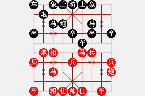 象棋棋譜圖片：青海 胡一鵬 負 甘肅 錢洪發(fā) - 步數(shù)：20 