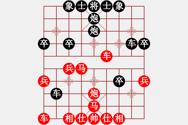 象棋棋譜圖片：龍?jiān)诘?4段)-負(fù)-那一劍風(fēng)情(7段) - 步數(shù)：30 