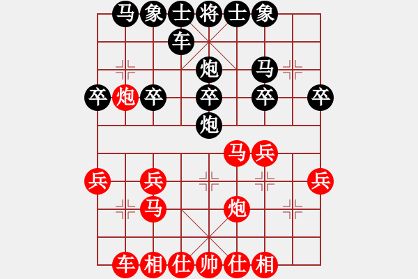 象棋棋譜圖片：小剛弈棋(2段)-負(fù)-您的朋友(9段) - 步數(shù)：20 