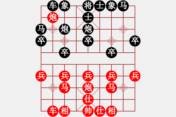 象棋棋譜圖片：順炮黑緩開(kāi)車(chē)進(jìn)7卒35炮（旋風(fēng)拆棋）和棋 - 步數(shù)：20 