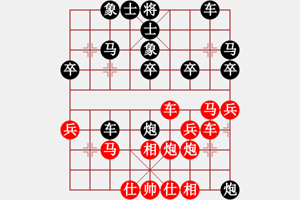 象棋棋譜圖片：王者逝去(5段)-勝-大兵小兵(8段) - 步數(shù)：30 