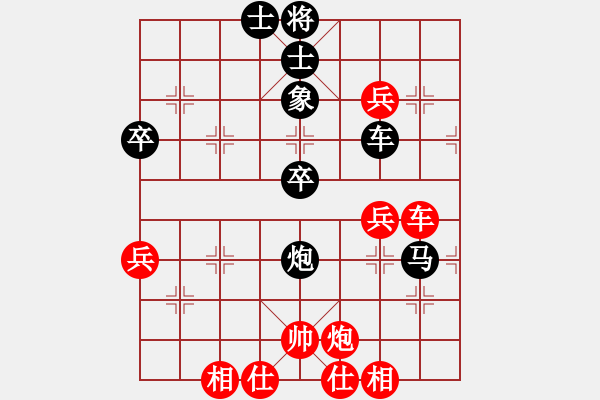 象棋棋譜圖片：王者逝去(5段)-勝-大兵小兵(8段) - 步數(shù)：70 