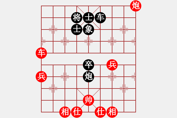 象棋棋譜圖片：王者逝去(5段)-勝-大兵小兵(8段) - 步數(shù)：90 