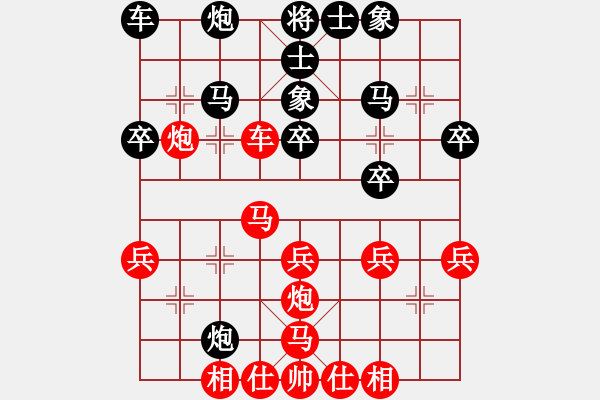 象棋棋譜圖片：徐天紅 先和 柳大華 - 步數(shù)：30 