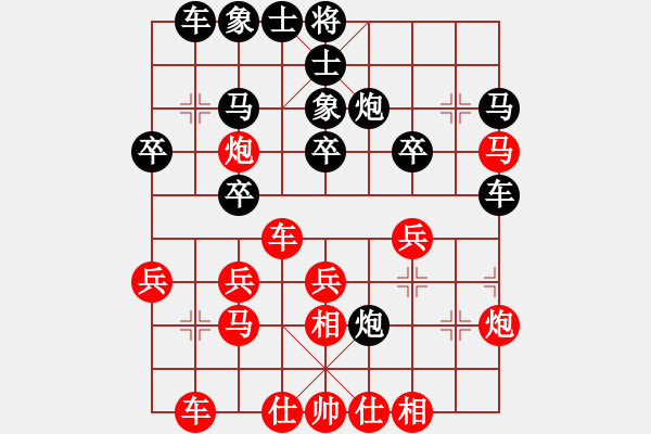 象棋棋譜圖片：不要夾擊我(9星)-負(fù)-片甲不留(9星) - 步數(shù)：30 