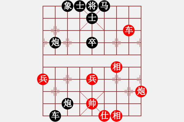 象棋棋譜圖片：不要夾擊我(9星)-負(fù)-片甲不留(9星) - 步數(shù)：90 