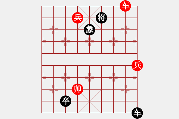 象棋棋谱图片：《心》谱棋例-七星同庆20（长杀） - 步数：40 