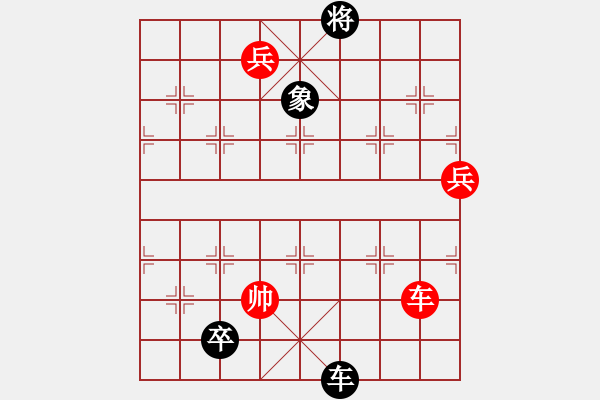 象棋棋谱图片：《心》谱棋例-七星同庆20（长杀） - 步数：50 