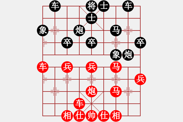 象棋棋譜圖片：橫才俊儒[292832991] -VS- 少俠[995295147] - 步數(shù)：30 