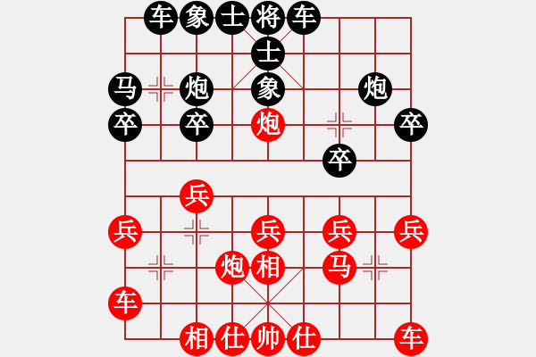 象棋棋譜圖片：王明翔先VS陳紹博（2021.5） - 步數(shù)：20 