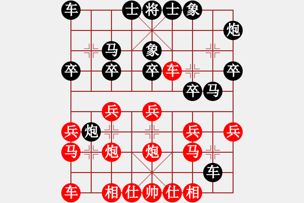 象棋棋谱图片：朱剑秋         先和 王嘉良         - 步数：20 
