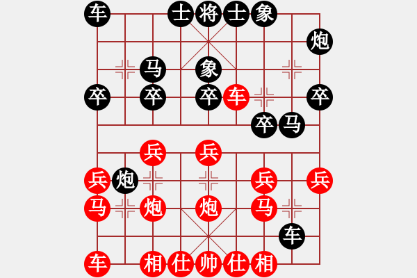 象棋棋譜圖片：朱劍秋         先和 王嘉良         - 步數(shù)：20 