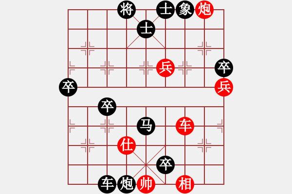 象棋棋譜圖片：新手走棋?多多包涵[黑] -VS- I aiqYOU[紅] - 步數(shù)：76 