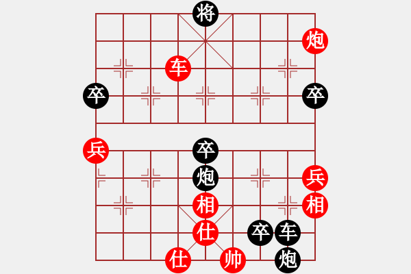 象棋棋譜圖片：試試小牛刀VS大師群樺(2013-7-10) - 步數(shù)：80 