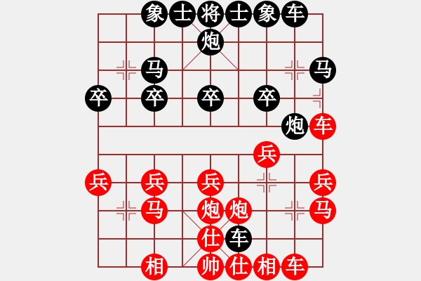 象棋棋譜圖片：熊皓霖[2868818498] -VS- 橫才俊儒[292832991] - 步數(shù)：20 