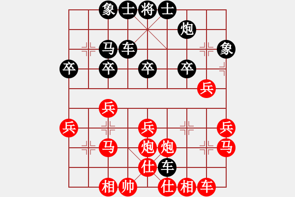 象棋棋譜圖片：熊皓霖[2868818498] -VS- 橫才俊儒[292832991] - 步數(shù)：30 