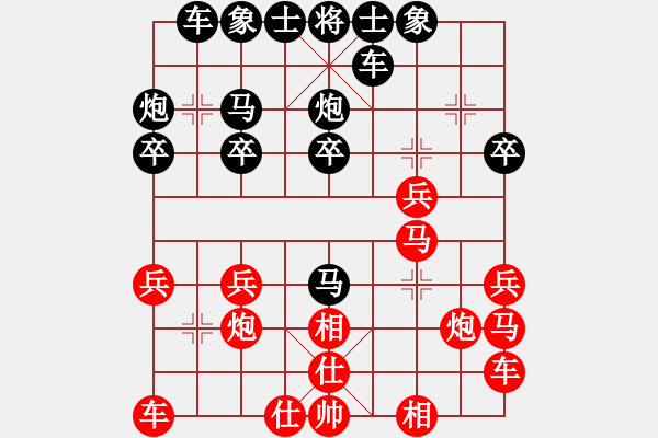 象棋棋谱图片：陆宏伟 先负 边小强 - 步数：20 