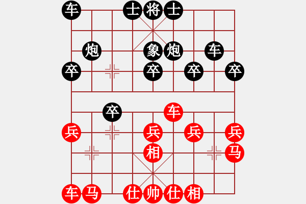 象棋棋譜圖片：劍膽琴心(玉泉)-和-wnwb(玉泉)飛相橫車對右士角炮 - 步數(shù)：20 