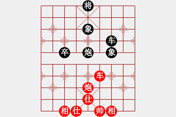 象棋棋譜圖片：研究 - 步數(shù)：150 