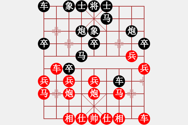 象棋棋譜圖片：gazx(5r)-負(fù)-真英雄(無上) - 步數(shù)：20 