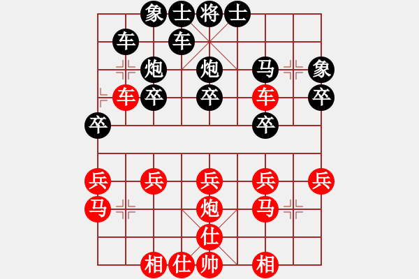 象棋棋譜圖片：鐵五局黃明昌（負(fù)）貴陽鐵路分局劉家修 - 步數(shù)：20 