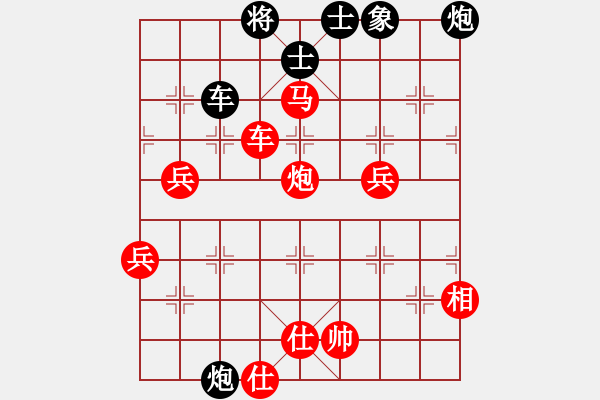 象棋棋譜圖片：老愛(1段)-勝-和棋社會(3段) - 步數：65 