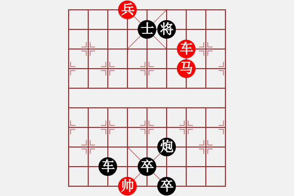 象棋棋譜圖片：【中國象棋排局欣賞】革命在烈火中挺進【修改】 - 步數(shù)：40 