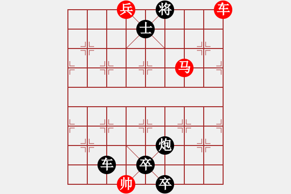 象棋棋譜圖片：【中國象棋排局欣賞】革命在烈火中挺進【修改】 - 步數(shù)：43 