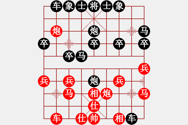 象棋棋譜圖片：飄來(lái)飄去 對(duì) 華山堅(jiān)刀 - 步數(shù)：20 