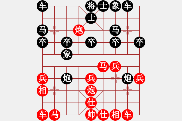 象棋棋譜圖片：天龍奕天緣(7段)-負-龍神戰(zhàn)旗(9段) - 步數(shù)：20 