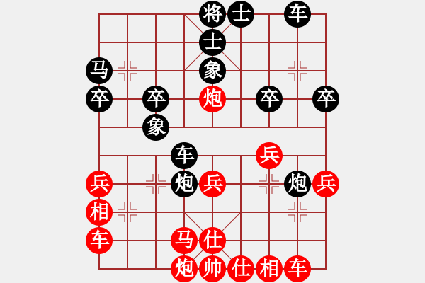 象棋棋譜圖片：天龍奕天緣(7段)-負-龍神戰(zhàn)旗(9段) - 步數(shù)：30 