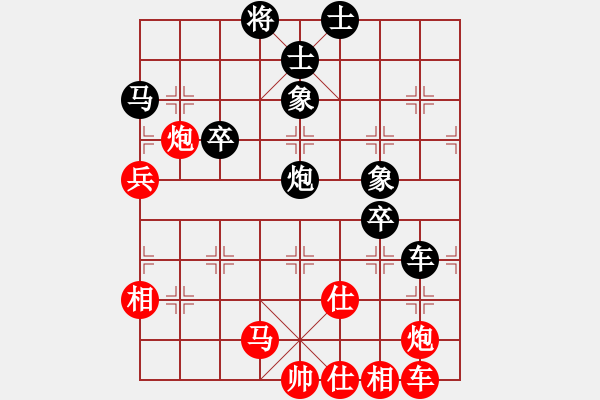 象棋棋譜圖片：天龍奕天緣(7段)-負-龍神戰(zhàn)旗(9段) - 步數(shù)：70 