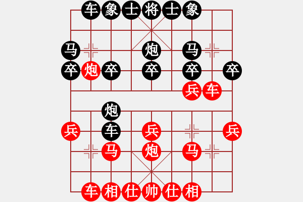 象棋棋谱图片：bbboy002(2级)-胜-孙青灿(2级) - 步数：20 