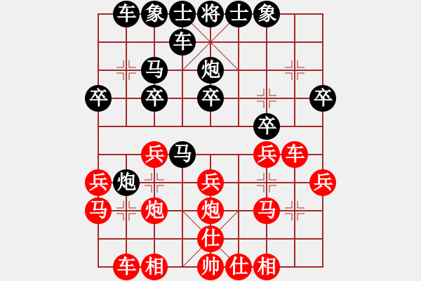 象棋棋譜圖片：紅都圣旨(9段)-負(fù)-白氏劍客(4段) - 步數(shù)：20 