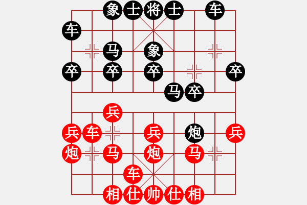 象棋棋譜圖片：天上的日頭(1段)-勝-執(zhí)著一生(4段) - 步數(shù)：20 