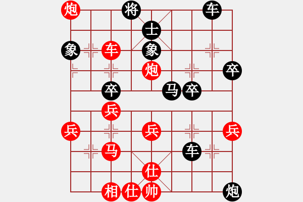 象棋棋譜圖片：天上的日頭(1段)-勝-執(zhí)著一生(4段) - 步數(shù)：40 