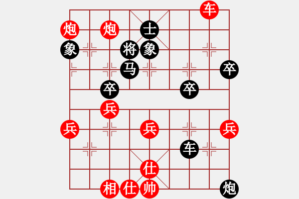 象棋棋譜圖片：天上的日頭(1段)-勝-執(zhí)著一生(4段) - 步數(shù)：50 