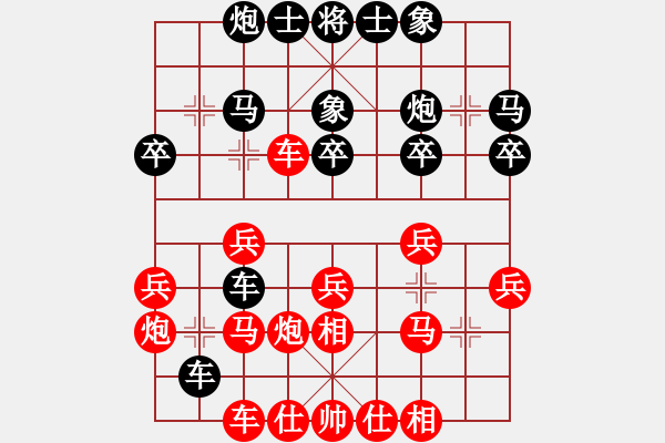 象棋棋谱图片：陆昊 先和 林宏敏 - 步数：30 