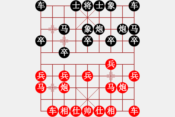 象棋棋譜圖片：李廣強先負賴石飛.pgn - 步數(shù)：10 