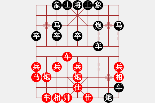 象棋棋譜圖片：20100630 2003 o ╱★默默[-] - 愛心 英雄者[710407566]（黑） - 步數(shù)：30 